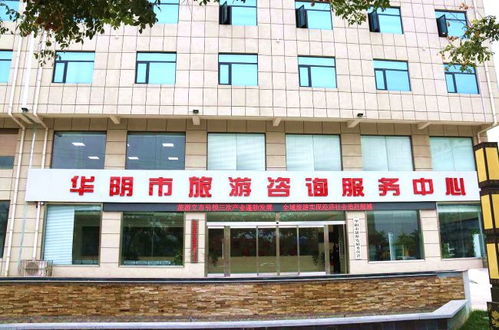 7月17日渭南旅游資訊微報 服務升級，美景入畫來